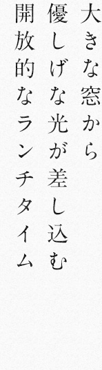 空中レストラン