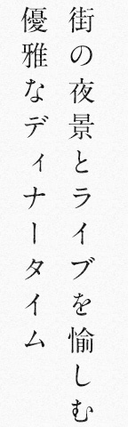 街の夜景と星