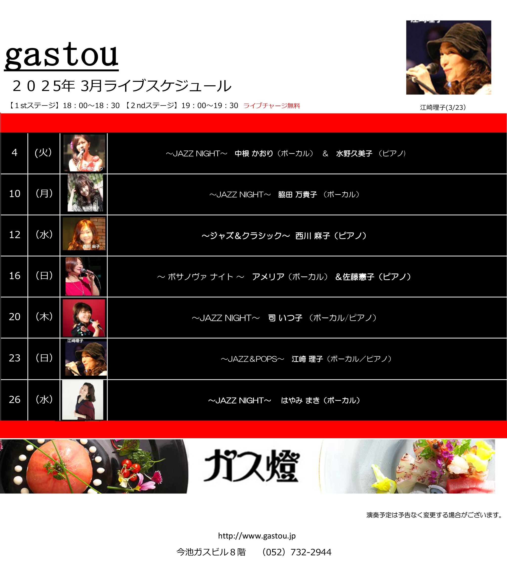 スケジュール