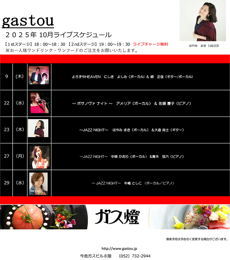 スケジュール